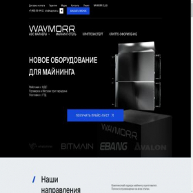 Скриншот главной страницы сайта waymorr.ru