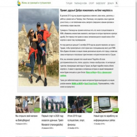Скриншот главной страницы сайта waytotai.ru