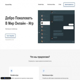 Скриншот главной страницы сайта waytothestar.site