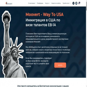 Скриншот главной страницы сайта waytousa.org