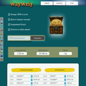 Скриншот главной страницы сайта wayweiy.pro