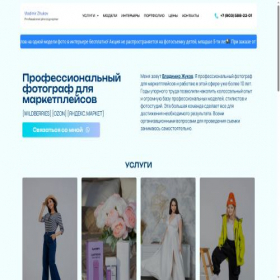 Скриншот главной страницы сайта wb-foto.ru