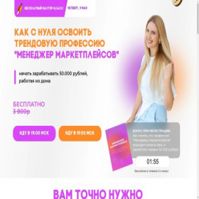 Скриншот главной страницы сайта wb-m.com