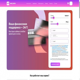 Скриншот главной страницы сайта wb-zaym.ru