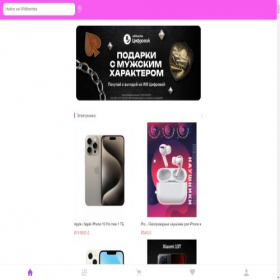 Скриншот главной страницы сайта wbbi.cc