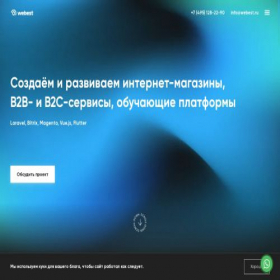 Скриншот главной страницы сайта wbest.ru