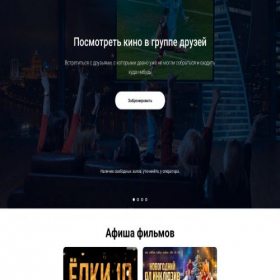 Скриншот главной страницы сайта wbestrooms.online