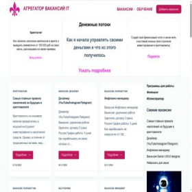 Скриншот главной страницы сайта wbjob.ru