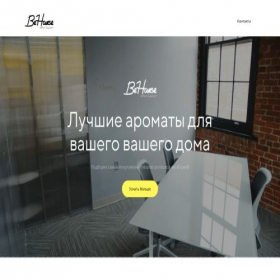 Скриншот главной страницы сайта wblite.creatium.site