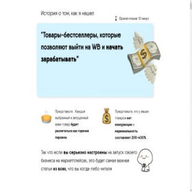 Скриншот главной страницы сайта wbpikov.online