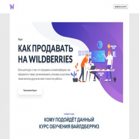 Скриншот главной страницы сайта wbrf.ru
