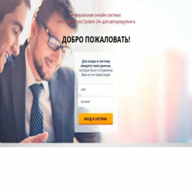 Скриншот главной страницы сайта wbs24.com