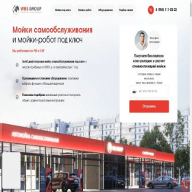 Скриншот главной страницы сайта wbsmso.ru