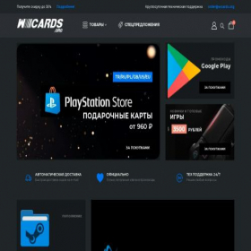 Скриншот главной страницы сайта wcards.org