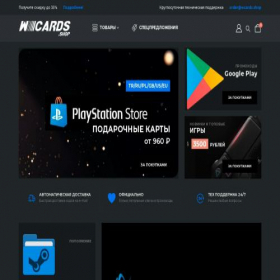 Скриншот главной страницы сайта wcards.shop
