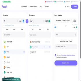 Скриншот главной страницы сайта wcash.pw