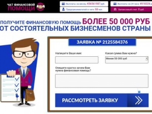 Скриншот главной страницы сайта wchatfin.website