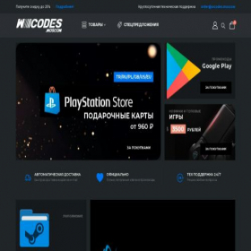 Скриншот главной страницы сайта wcodes.moscow