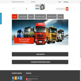 Скриншот главной страницы сайта wddisel.1c-umi.ru