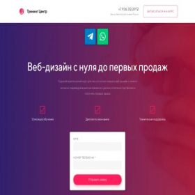 Скриншот главной страницы сайта wdesignschool.ru