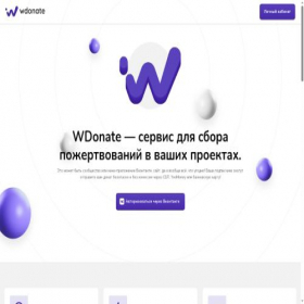 Скриншот главной страницы сайта wdonate.ru