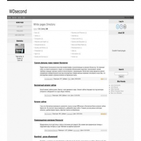 Скриншот главной страницы сайта wdsecond.ucoz.com