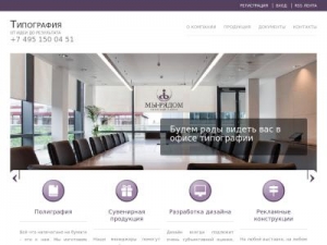 Скриншот главной страницы сайта we-beside.ru