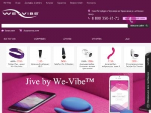 Скриншот главной страницы сайта we-vibe.pro