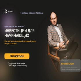 Скриншот главной страницы сайта wealth-invest.info