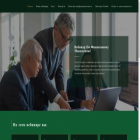 Скриншот главной страницы сайта wealthbuilderblog.com