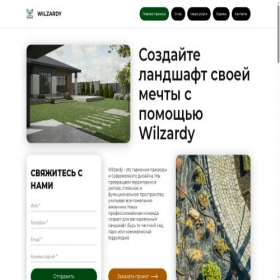 Скриншот главной страницы сайта wealthchamp.net