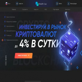Скриншот главной страницы сайта wealthcup.pro