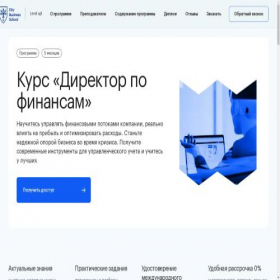Скриншот главной страницы сайта wealthproadvice.ru