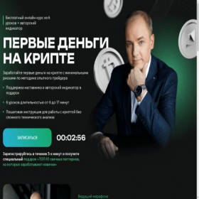 Скриншот главной страницы сайта wealthroadmap.ru