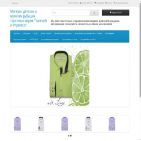 Скриншот главной страницы сайта wearmen.ru