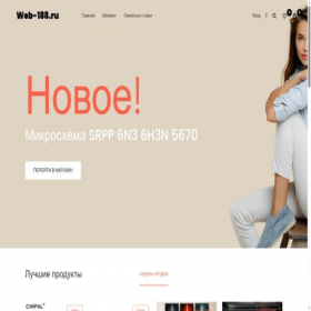 Скриншот главной страницы сайта web-188.ru