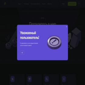 Скриншот главной страницы сайта web-aerals.biz
