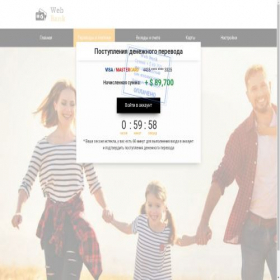 Скриншот главной страницы сайта web-bank-acces-account.shop