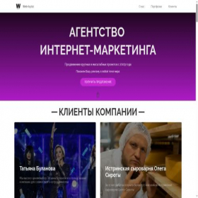 Скриншот главной страницы сайта web-by.biz