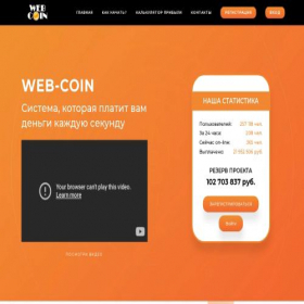 Скриншот главной страницы сайта web-coin.live