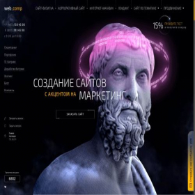 Скриншот главной страницы сайта web-comp.ru