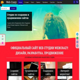 Скриншот главной страницы сайта web-crazy.ru