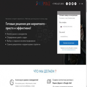 Скриншот главной страницы сайта web-image.ru