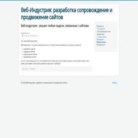 Скриншот главной страницы сайта web-ind.ru