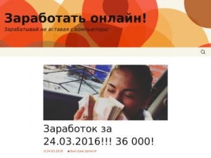 Скриншот главной страницы сайта web-moneys.com