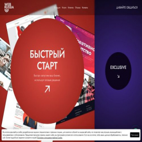 Скриншот главной страницы сайта web-russia.ru