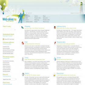 Скриншот главной страницы сайта web-silver.ru