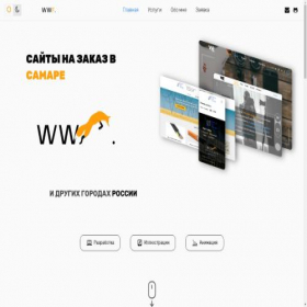 Скриншот главной страницы сайта web-wild-fox.ru