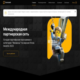 Скриншот главной страницы сайта web.guruleads.ru