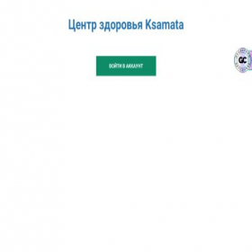 Скриншот главной страницы сайта web.ksamatacenter.com